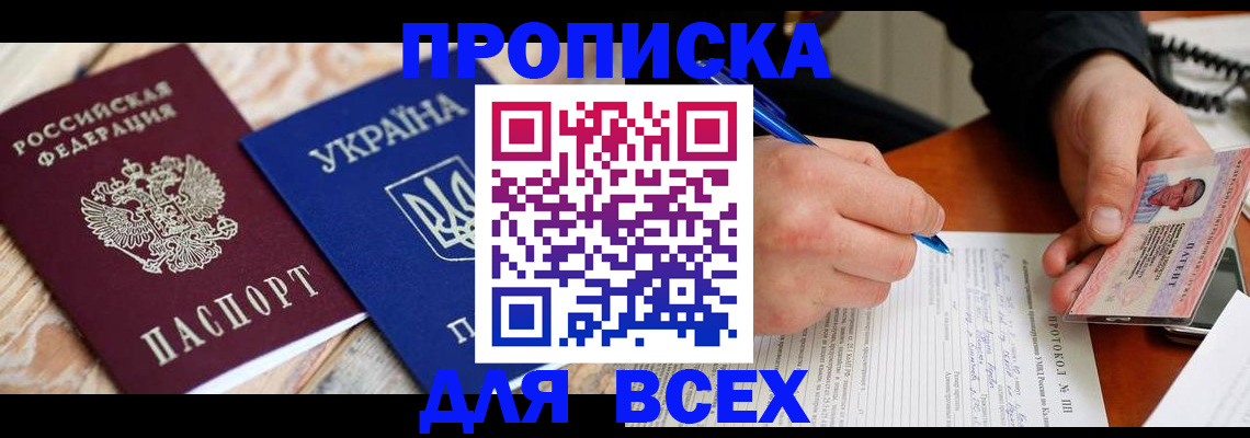 регистрация в Мыски