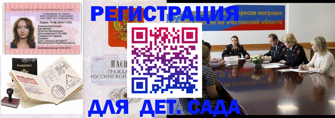 прописка для школы в Мыски